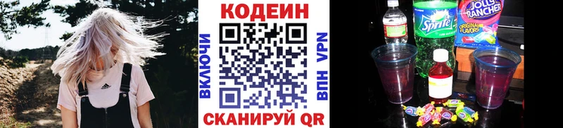 где можно купить   Бавлы  Кодеиновый сироп Lean напиток Lean (лин) 