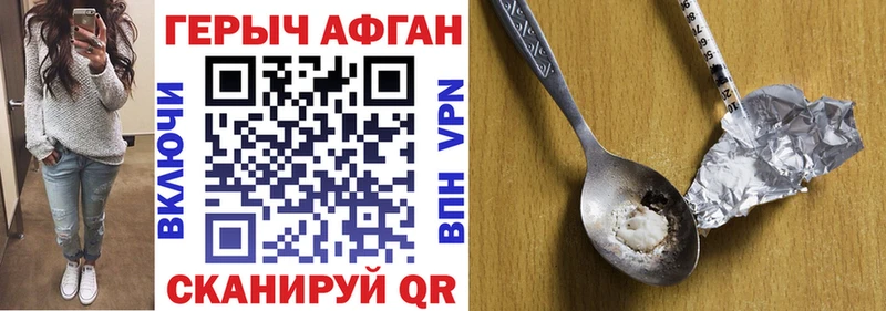 маркетплейс наркотические препараты  Бавлы  ГЕРОИН Афган 