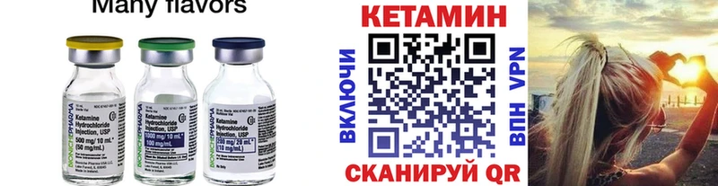Кетамин VHQ  цена   мега как зайти  Бавлы 
