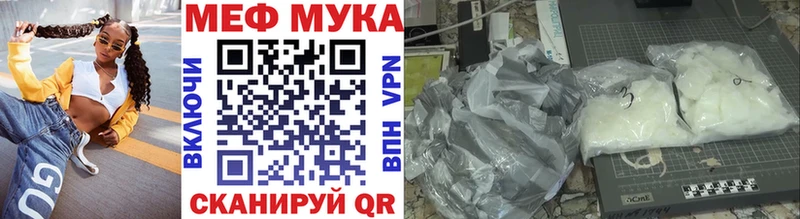 МЯУ-МЯУ мука  даркнет сайт  Бавлы 