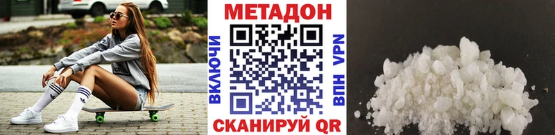 наркотики Бавлы МЕТАДОН VHQ